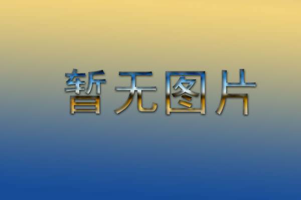 上海市银行同业公会发布《银行营业网点适老服务评价规范》团体标准