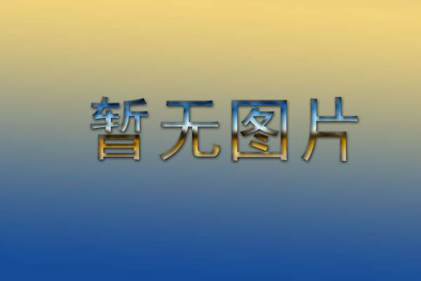 （经济观察）首席看经济：中国在全球经济复苏中发挥重要引擎作用